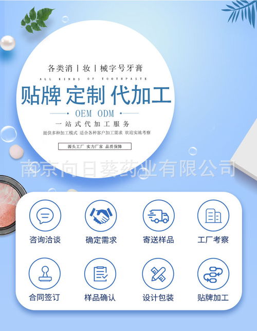 專業賦能，定制未來——聚焦南京向日葵兒童牙膏OEM貼牌與代加工服務