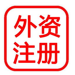 寧波注冊公司、分公司注冊及代辦服務全解析