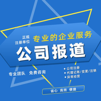 全國主要城市公司注冊(cè)與代理記賬服務(wù)指南